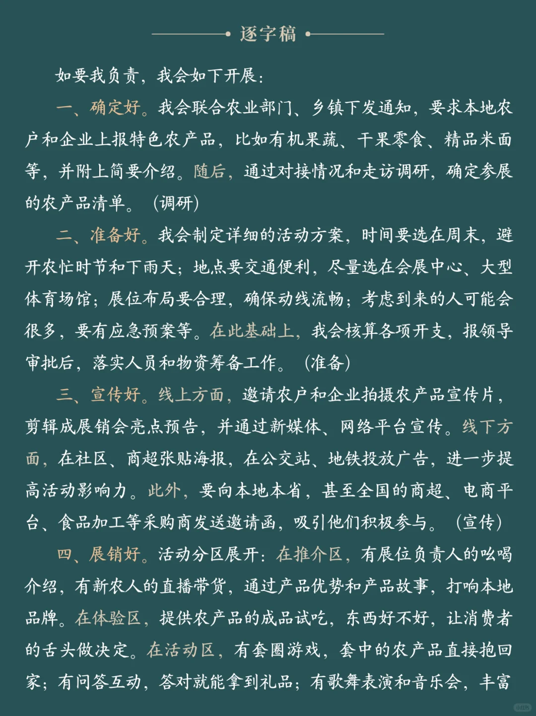 2025中国中医药合作交流大会