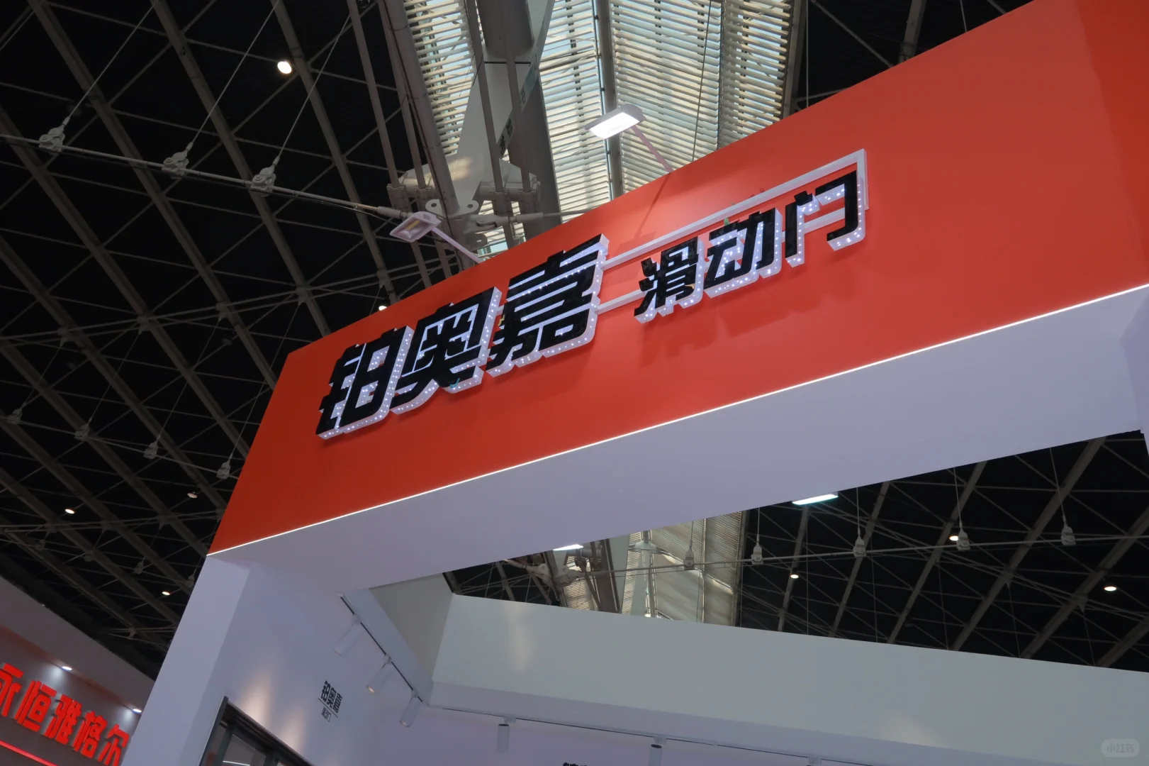 第三届正定家居博览会 来啦?