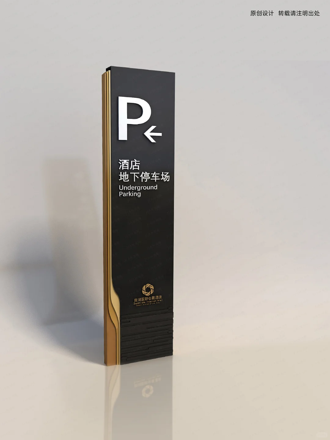 南湖国际会展中心 x 金箭标识 | 导视设计