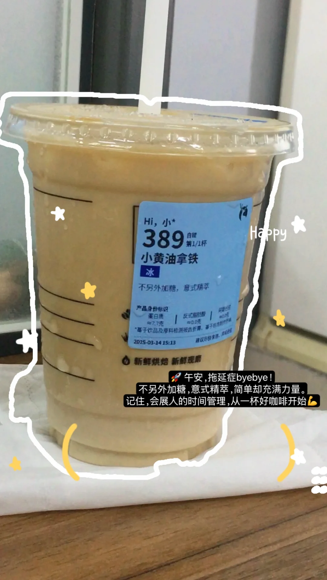 ?✨ 大二会展女大的不拖延一天✨☕️