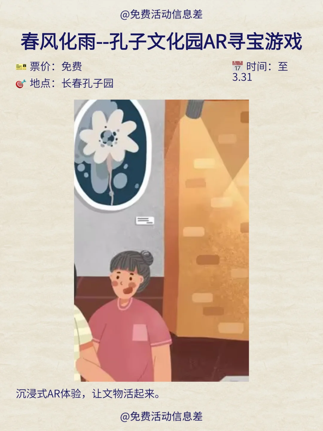 长春本周0元玩什么～合集版✔️