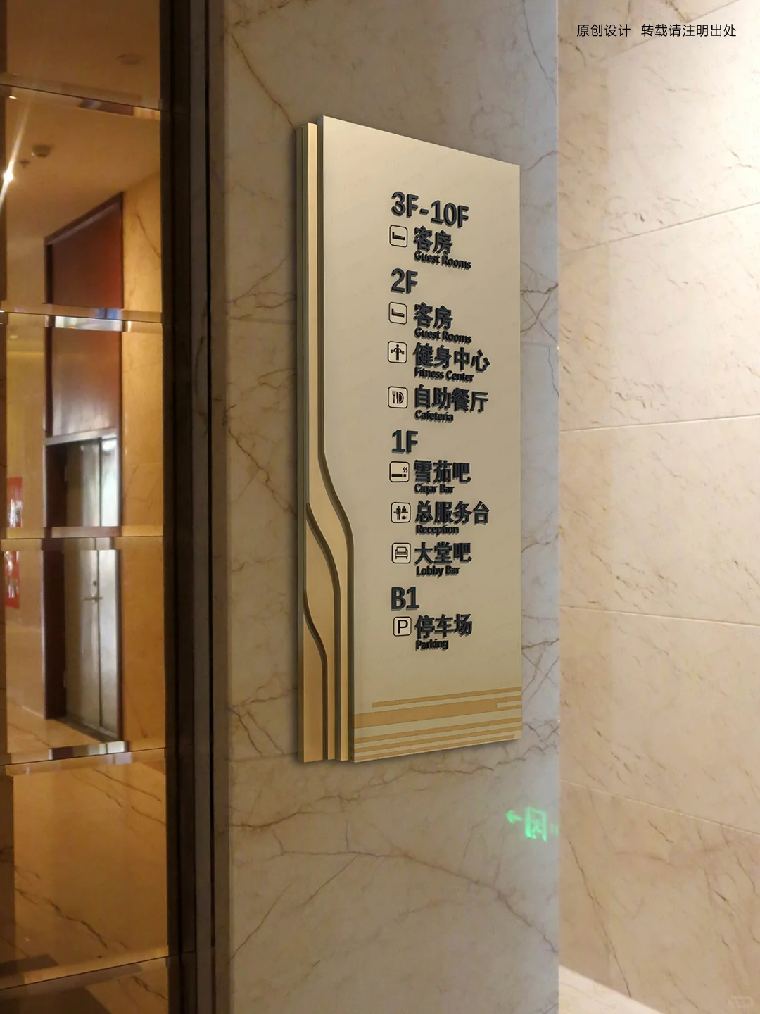 南湖国际会展中心 x 金箭标识 | 导视设计