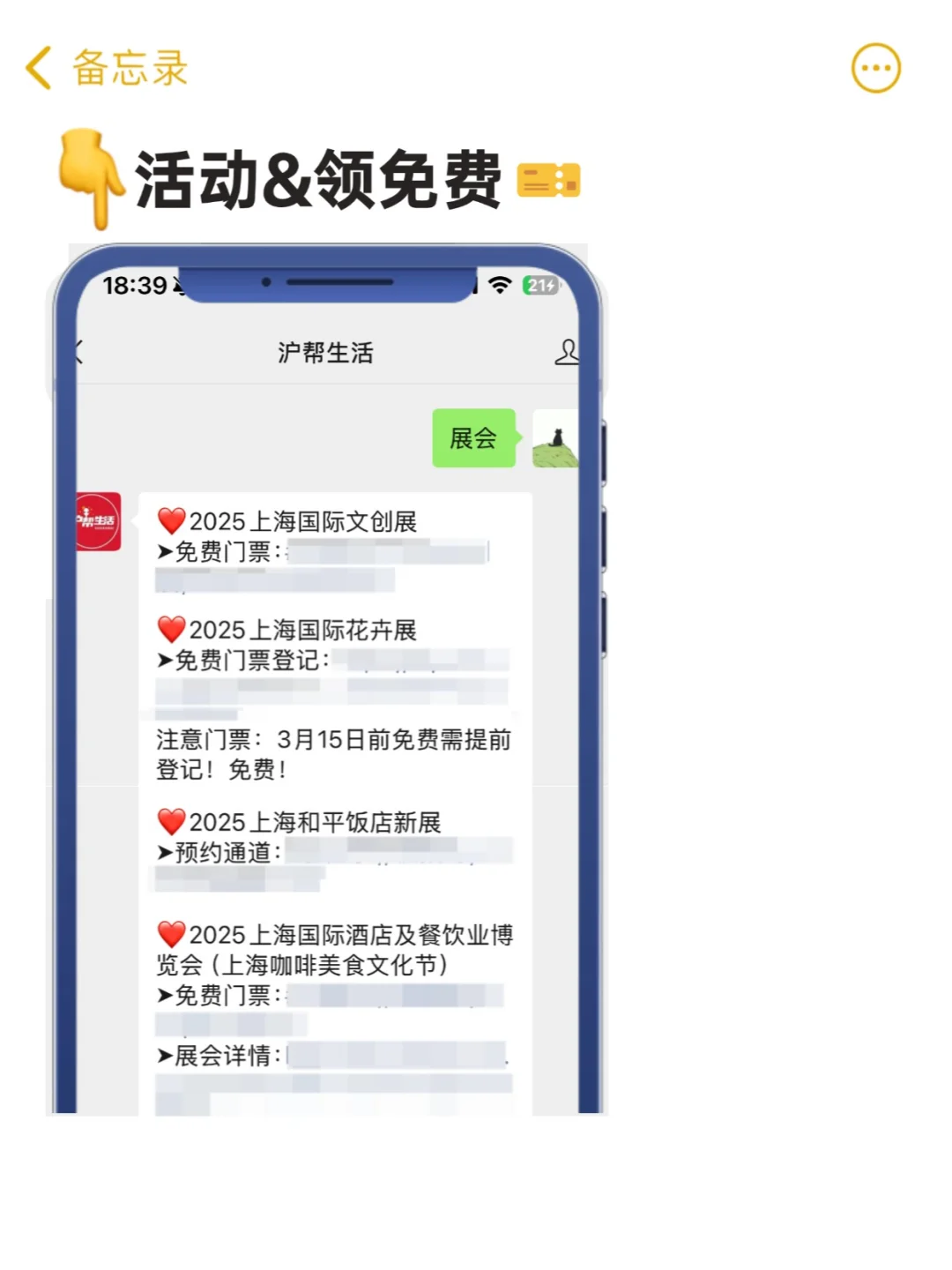 上海近期免费活动?美食节+花卉展+潮玩展