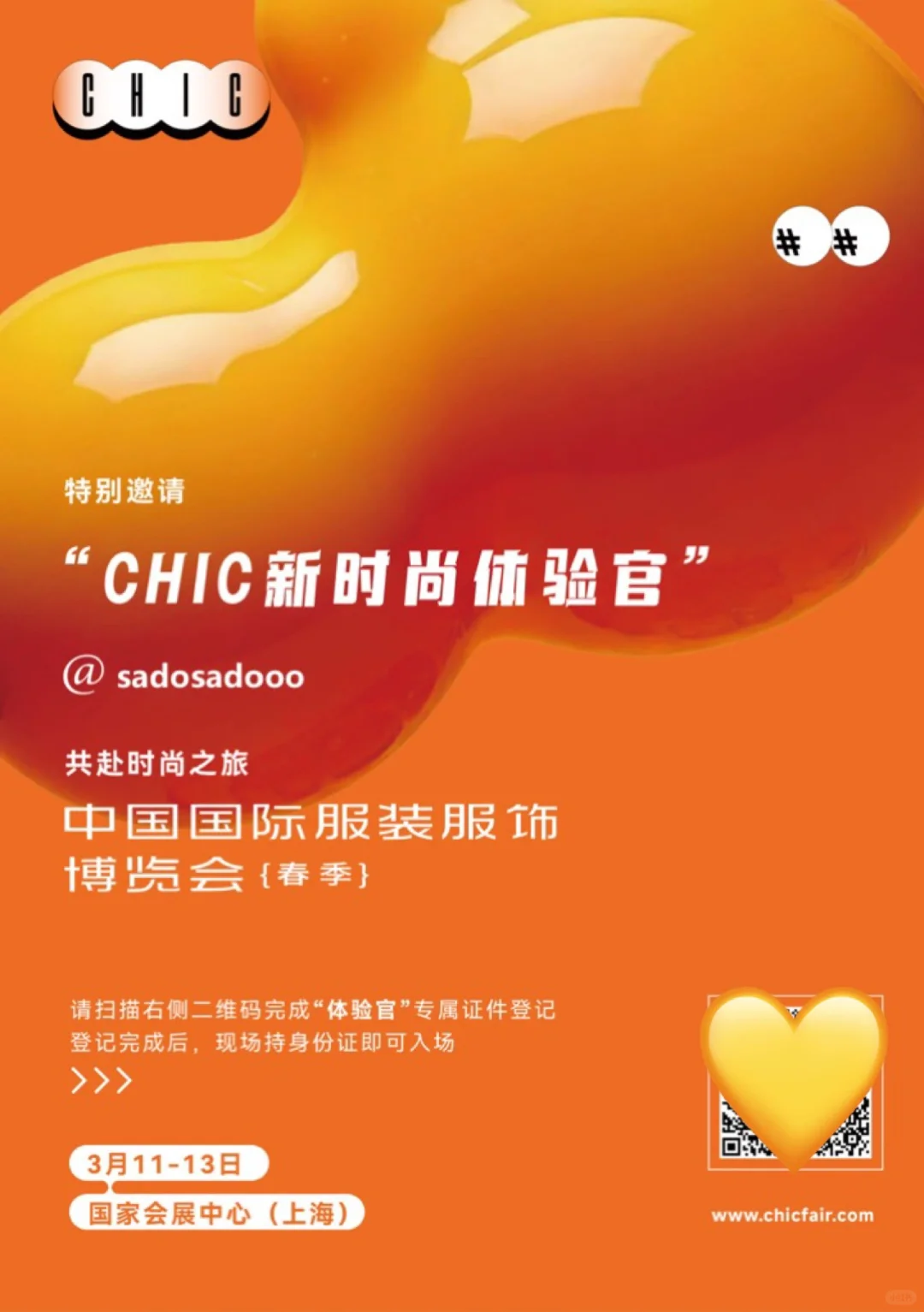 上海CHIC2025｜今年OOTD灵感都在这里！