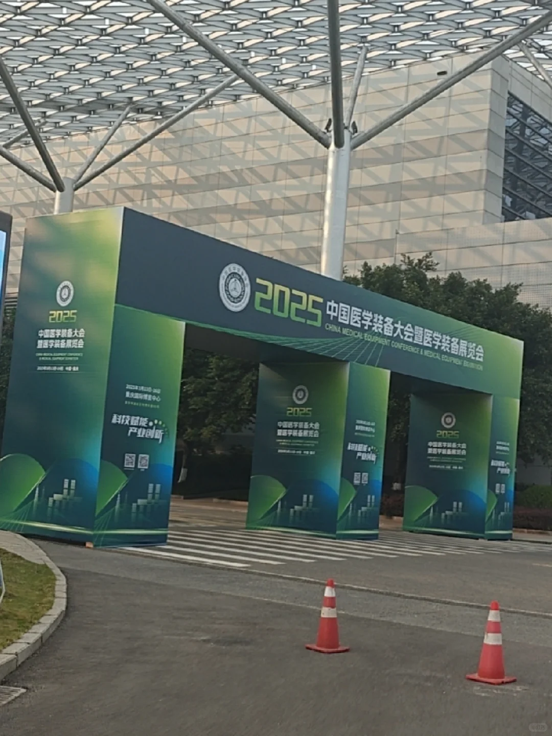 明日参加展会学习