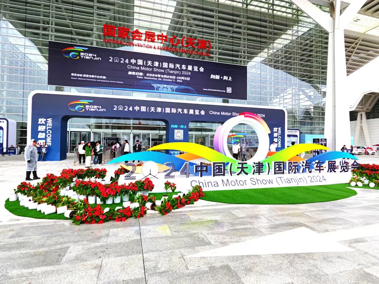 会展活动一站式服务