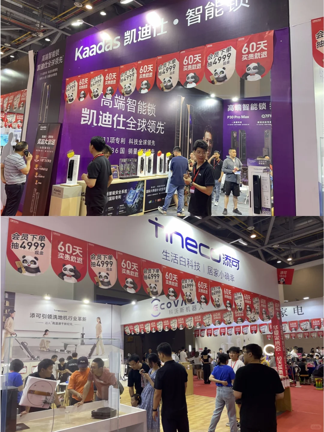 北京家博会4月4-6日开幕?送门票啦‼️