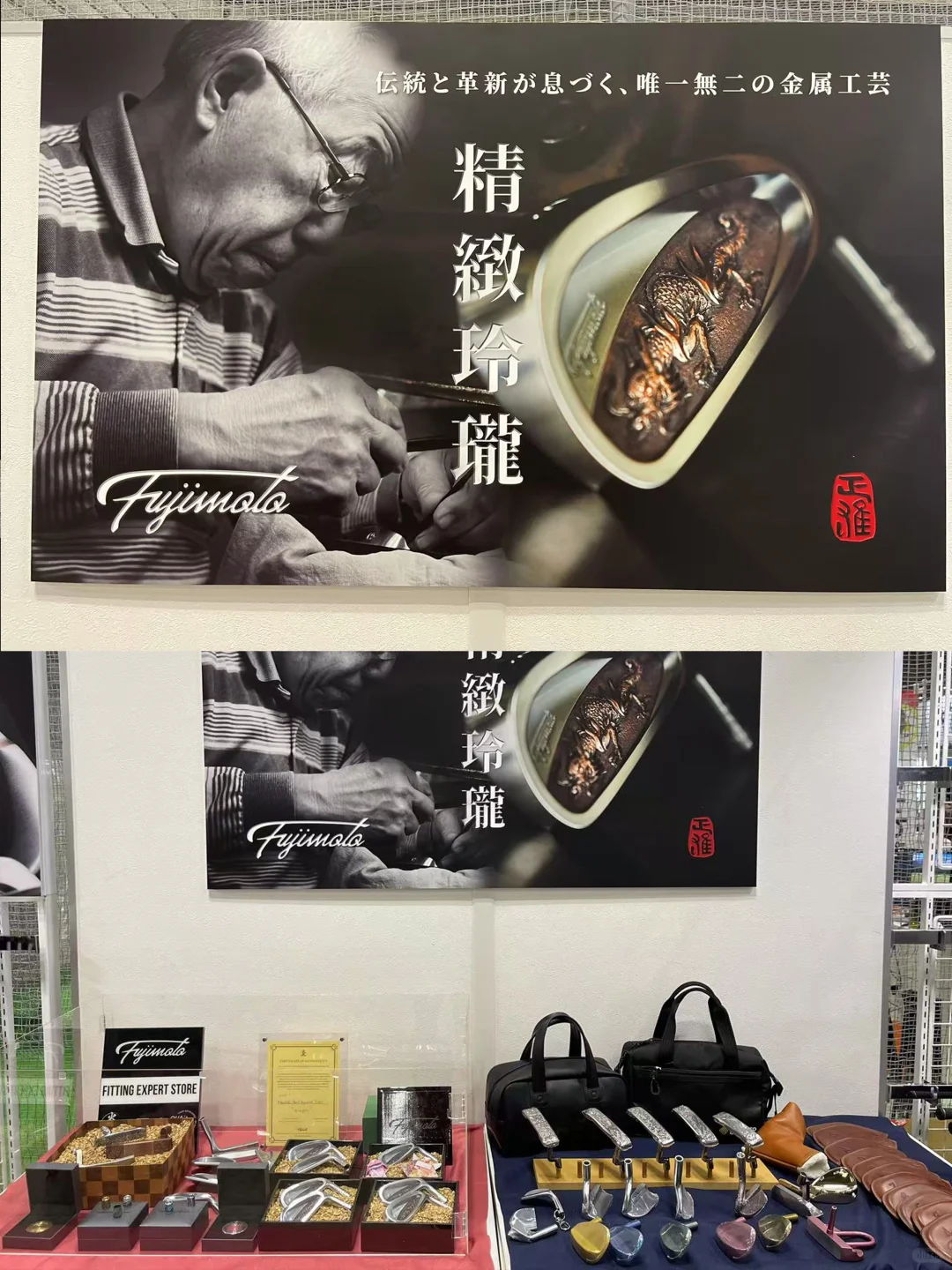 FUJIMOTO in 2025日本横滨国际高尔夫展览会