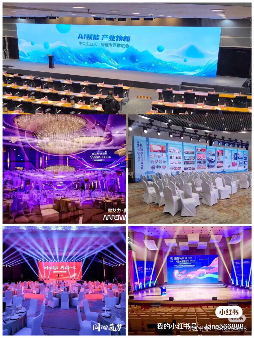 会展人基本素质