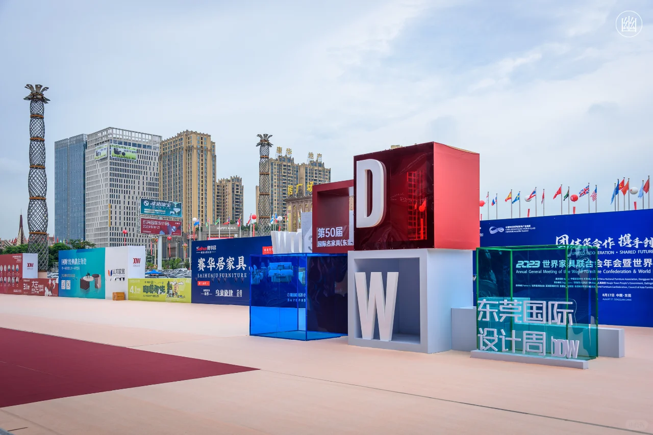 东莞看展 | 国际名家具展览会精彩开幕