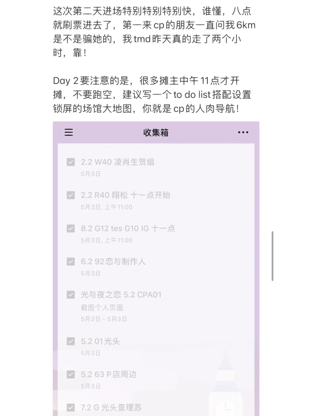 备战CP31（会展中心）！你一定需要的攻略！