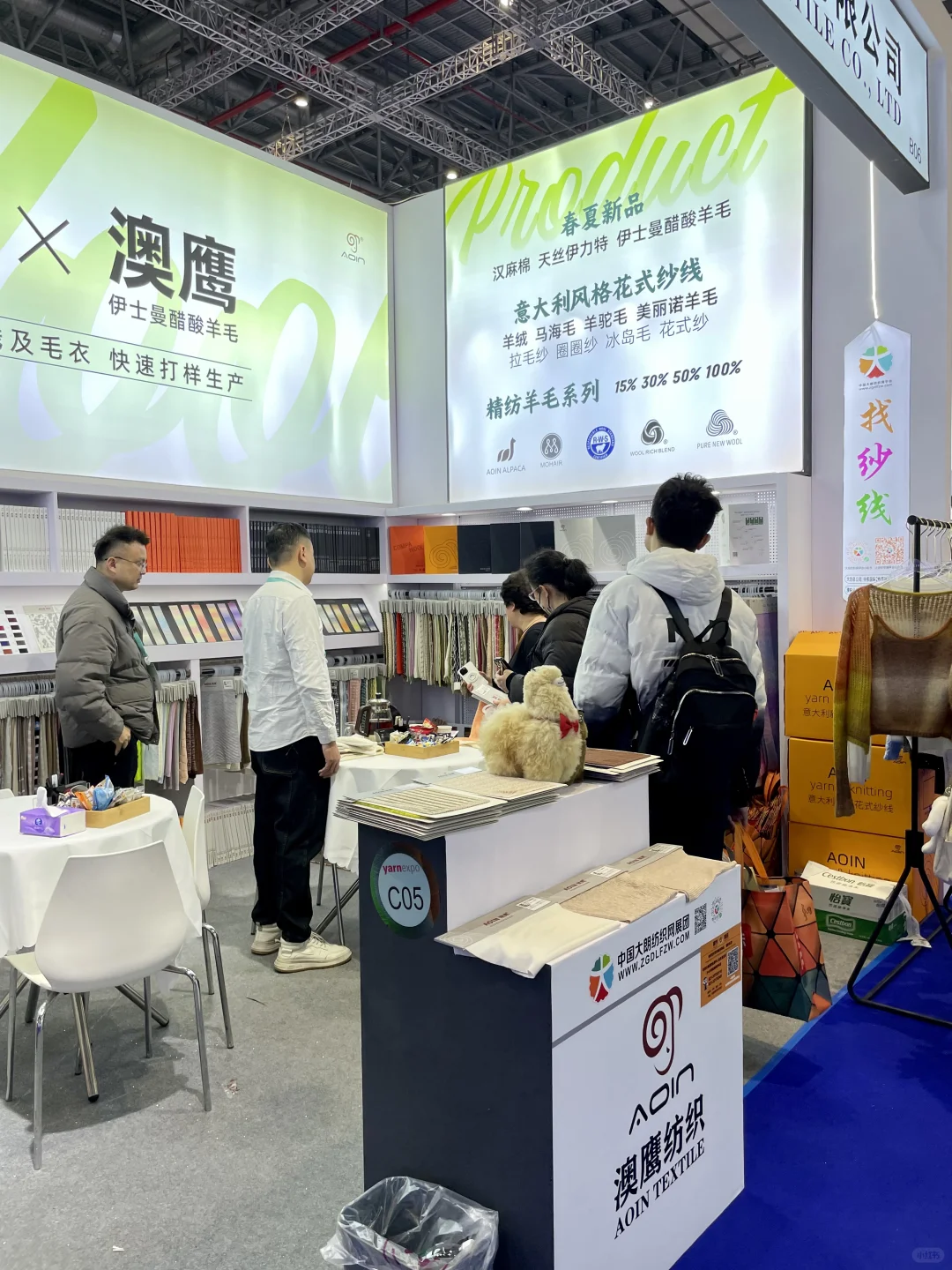 再好的文案都不及您亲眼所见 上海纱线展?