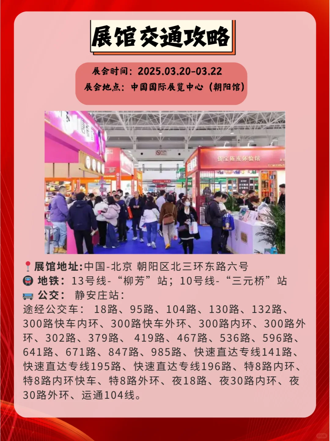 2025年3月20-22日北京礼品展(文创、礼品)