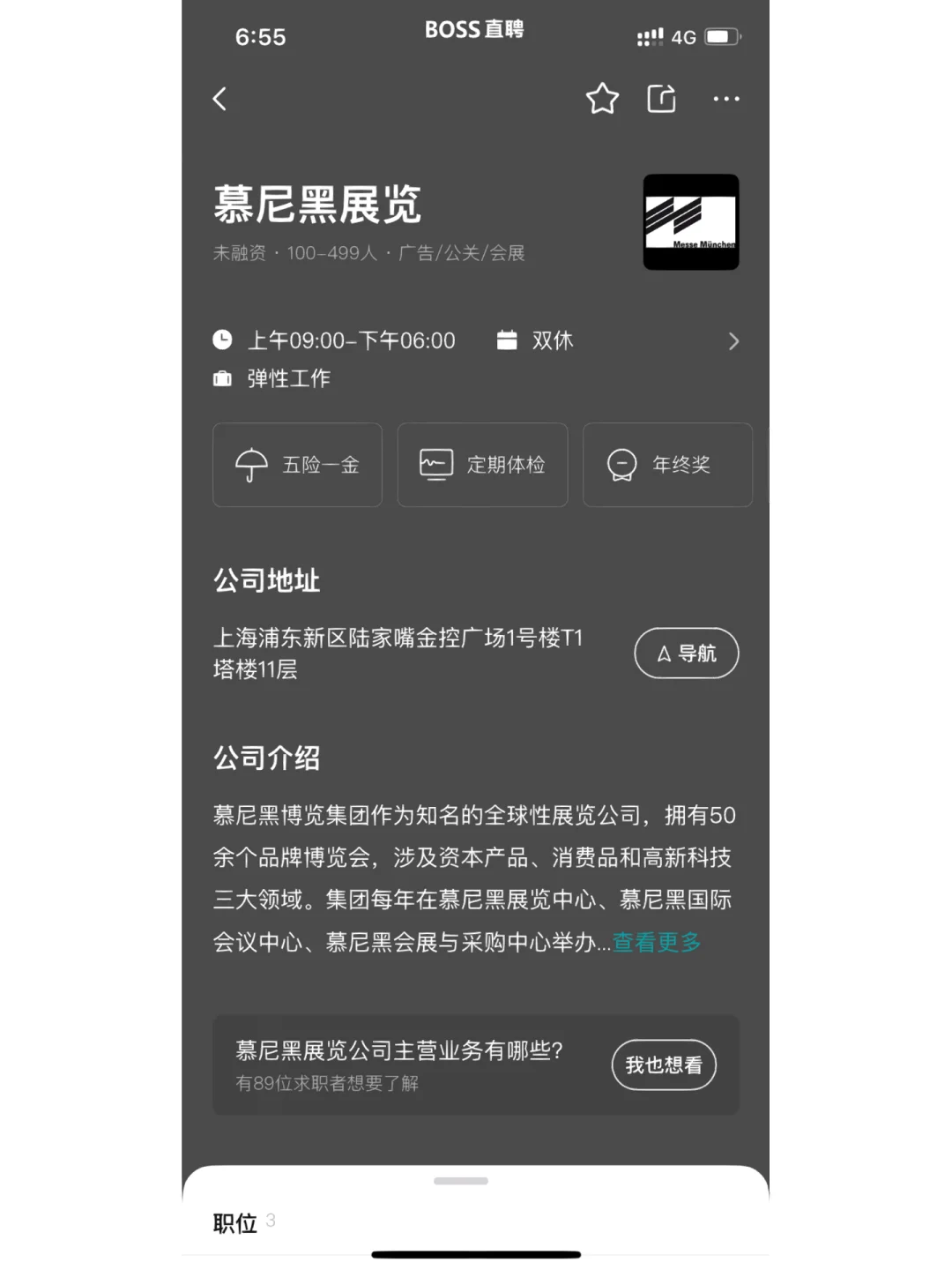 上海会展实习｜跨专业实习想法