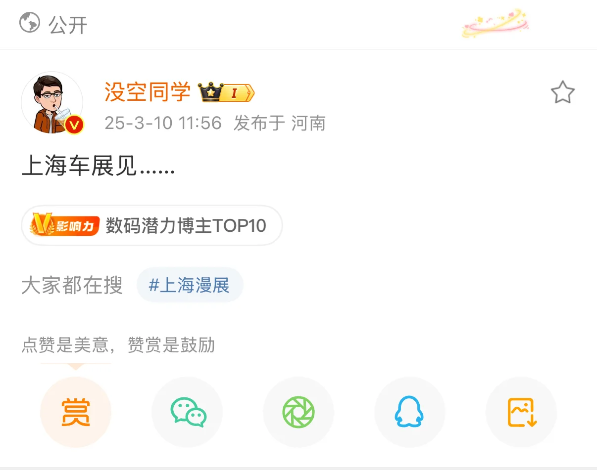 yu7确定去上海车展！！！