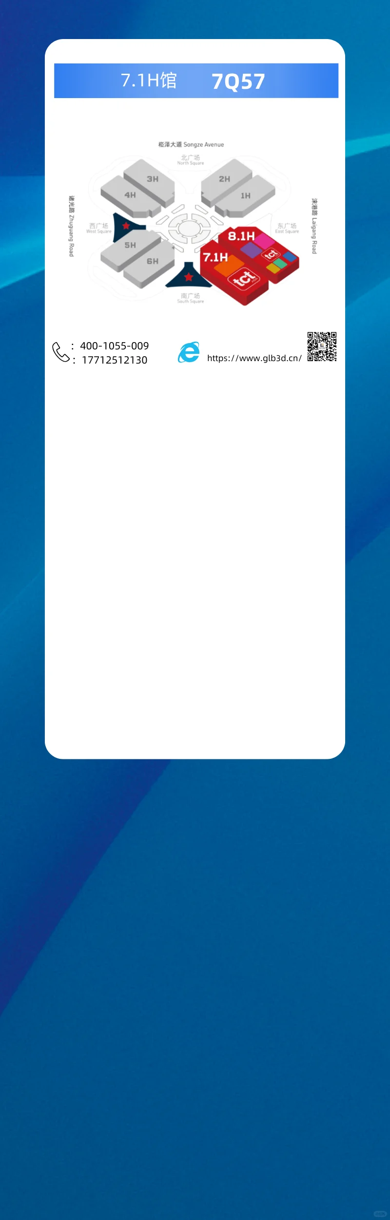 上海国际会展中心，与您不见不散