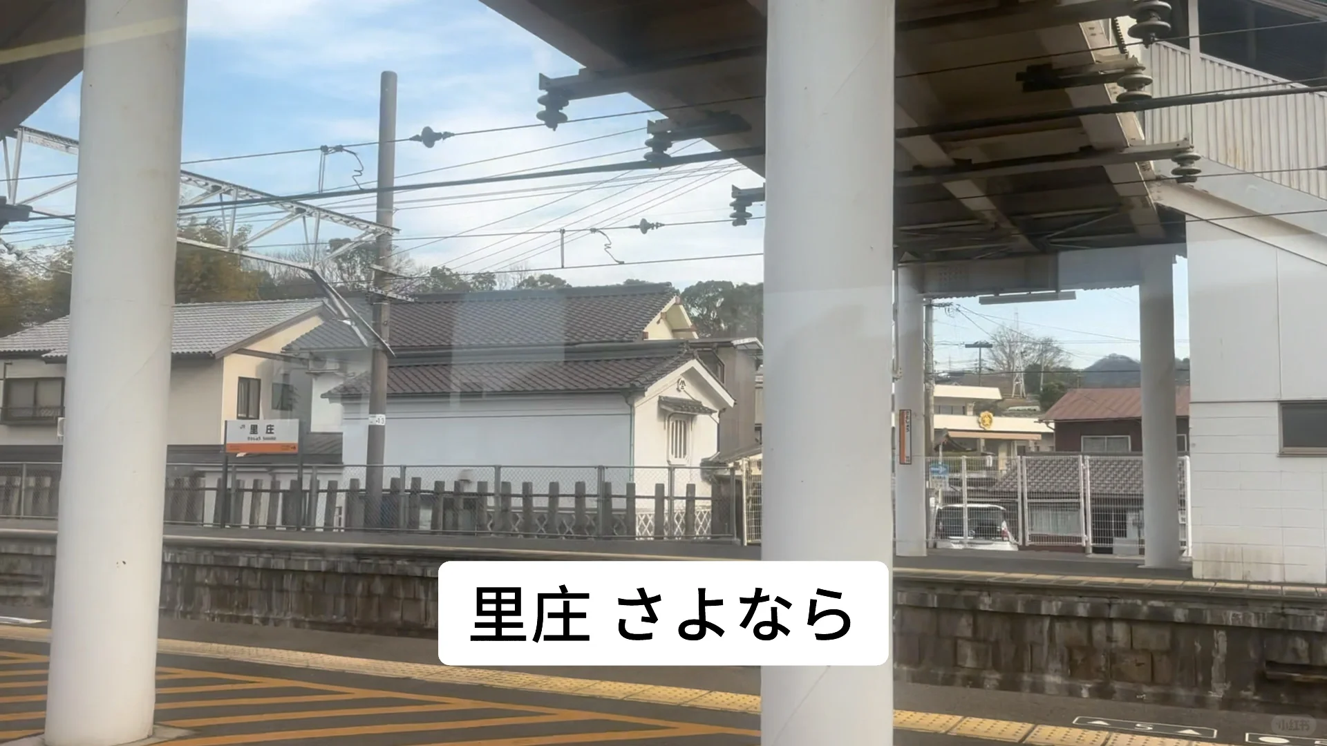 ?2025/3/10里庄游记碎碎念❸(完结)