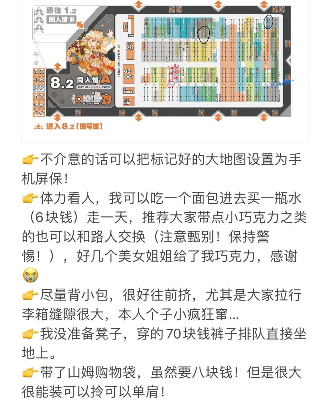 备战CP31（会展中心）！你一定需要的攻略！