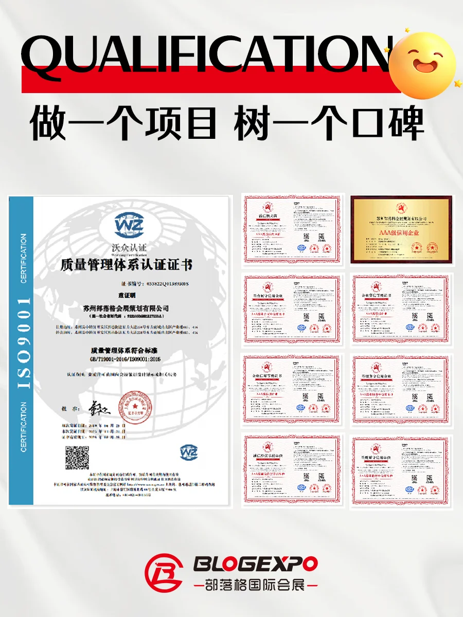 关于我们 | 部落格国际会展