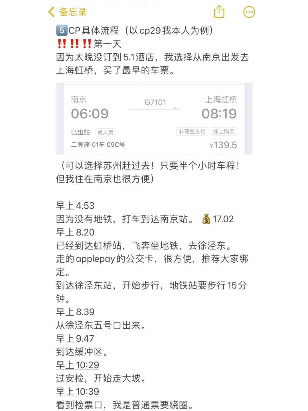 备战CP31（会展中心）！你一定需要的攻略！