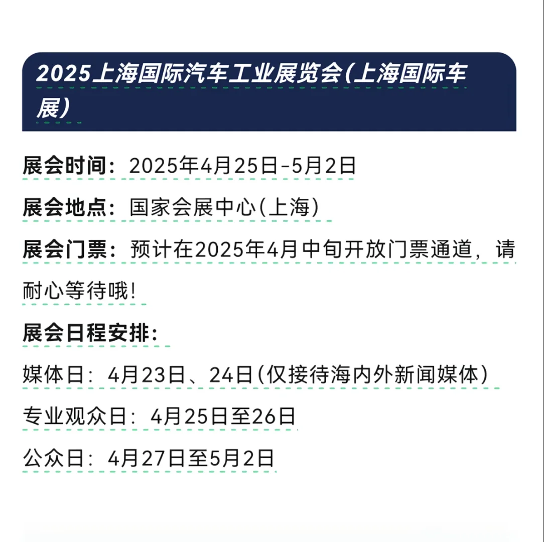 yu7确定去上海车展！！！