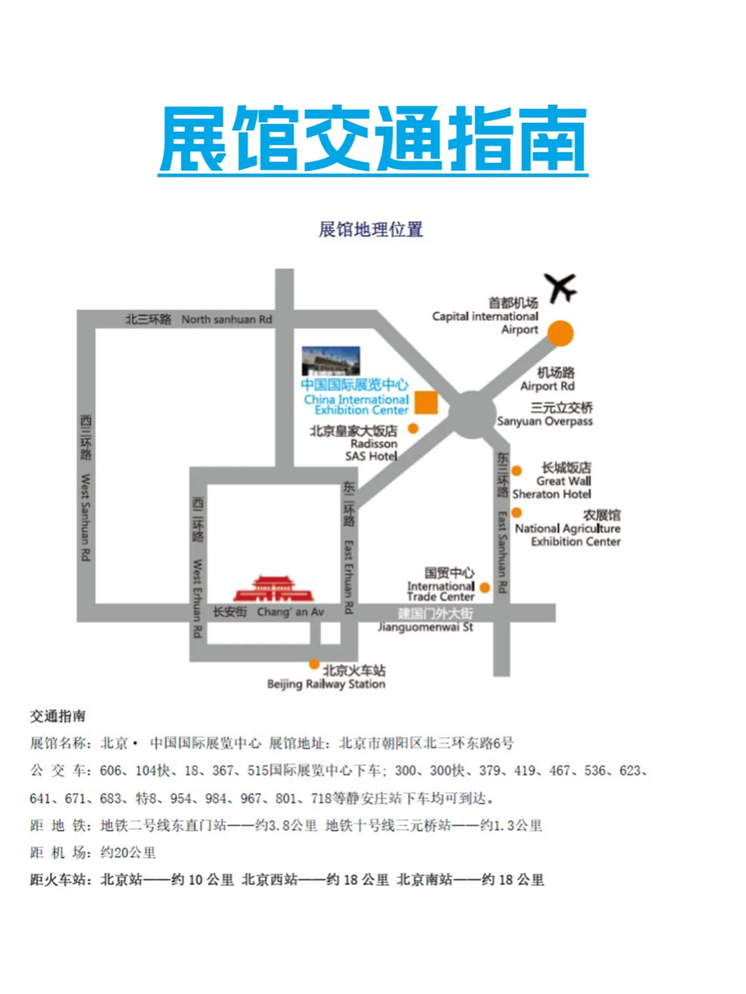 3月20日北京礼品展超全攻略，附免费门票