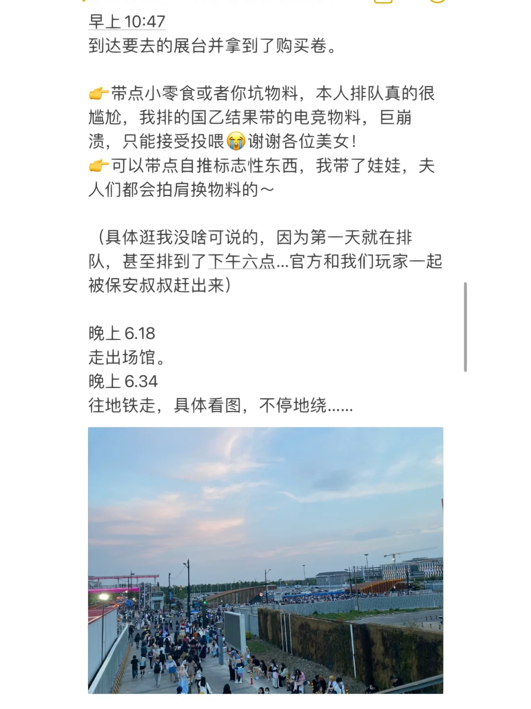 备战CP31（会展中心）！你一定需要的攻略！