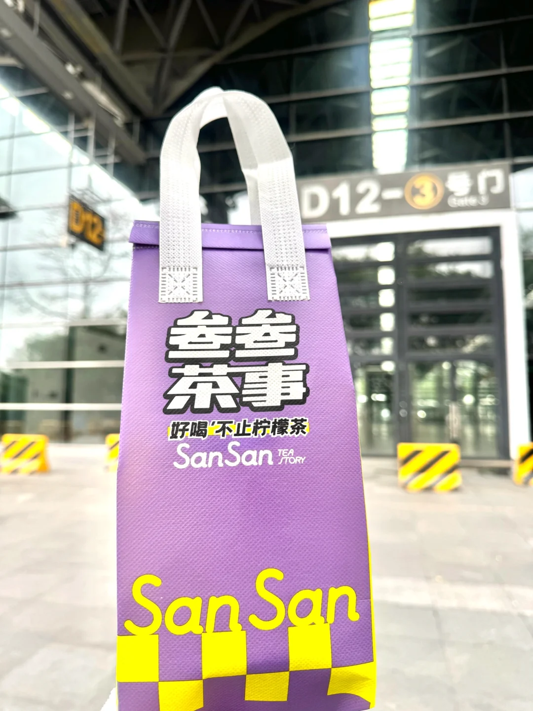 ?请全城喝奶茶啦！会展中心奶茶自取！?