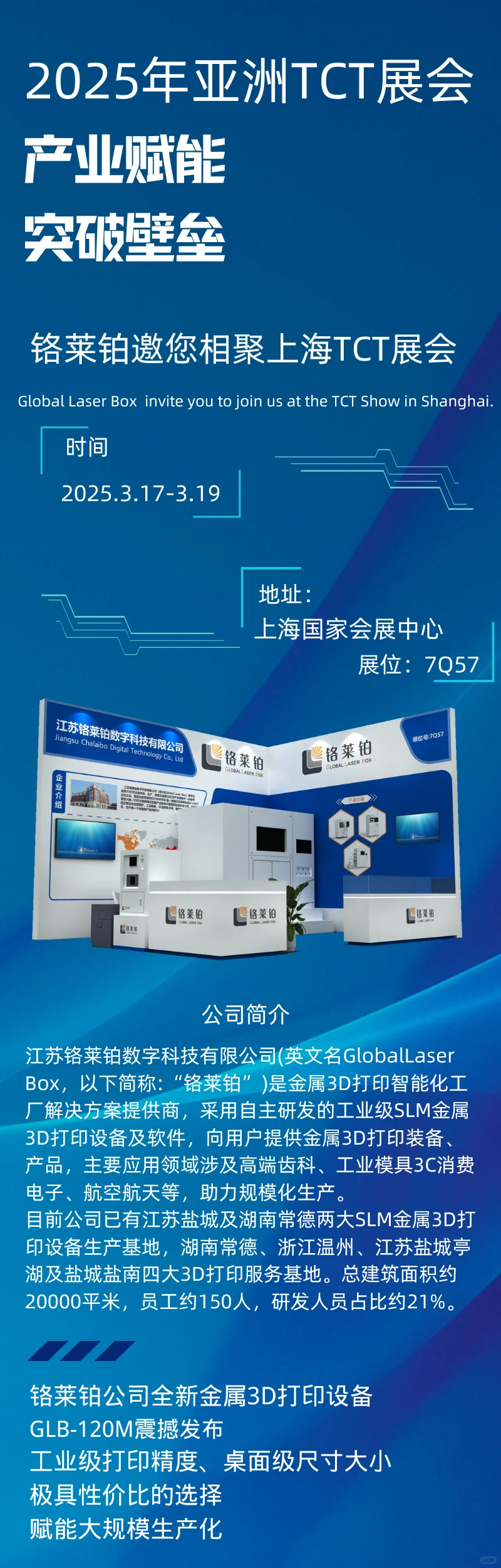 上海国际会展中心，与您不见不散