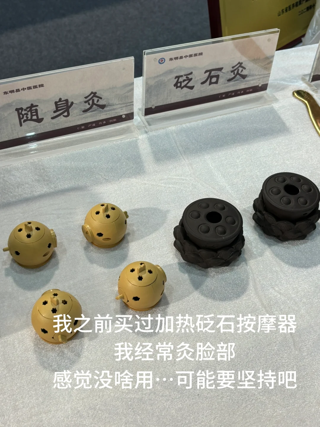 在菏泽会展中医把脉，把出了身体里的囊肿…..