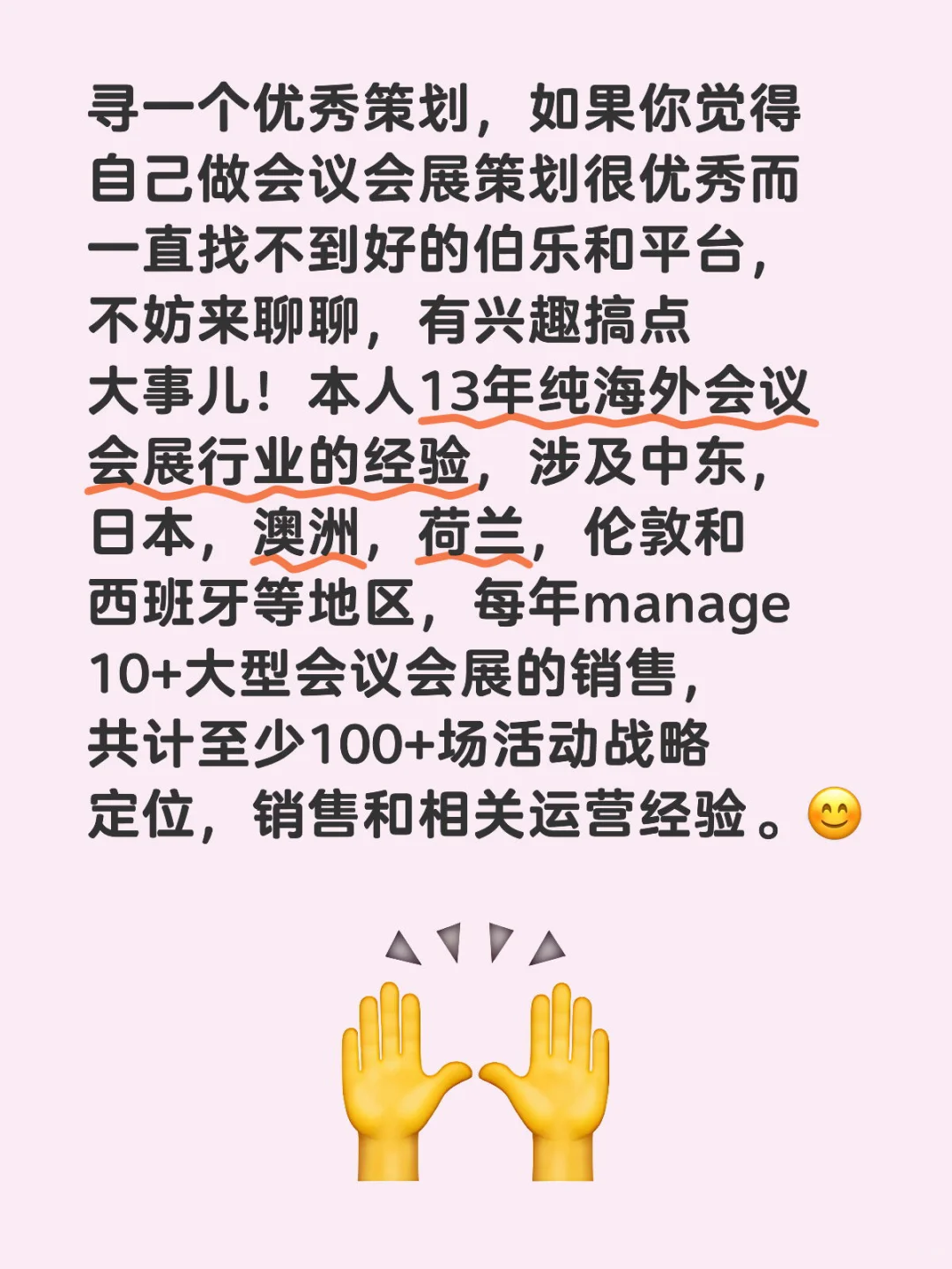 寻会议会展策划 - 活动出海