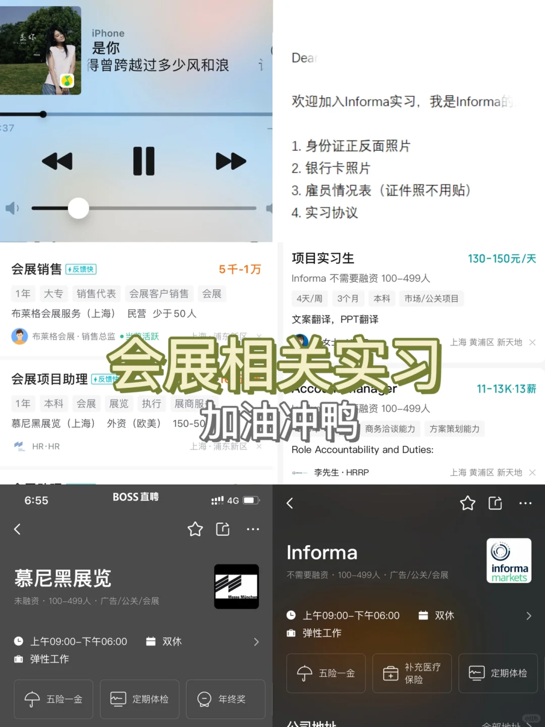 上海会展实习｜跨专业实习想法