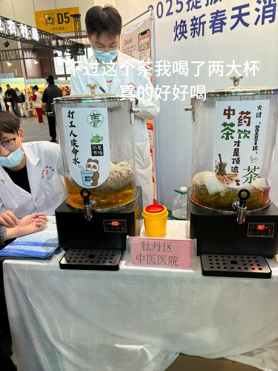 在菏泽会展中医把脉，把出了身体里的囊肿…..