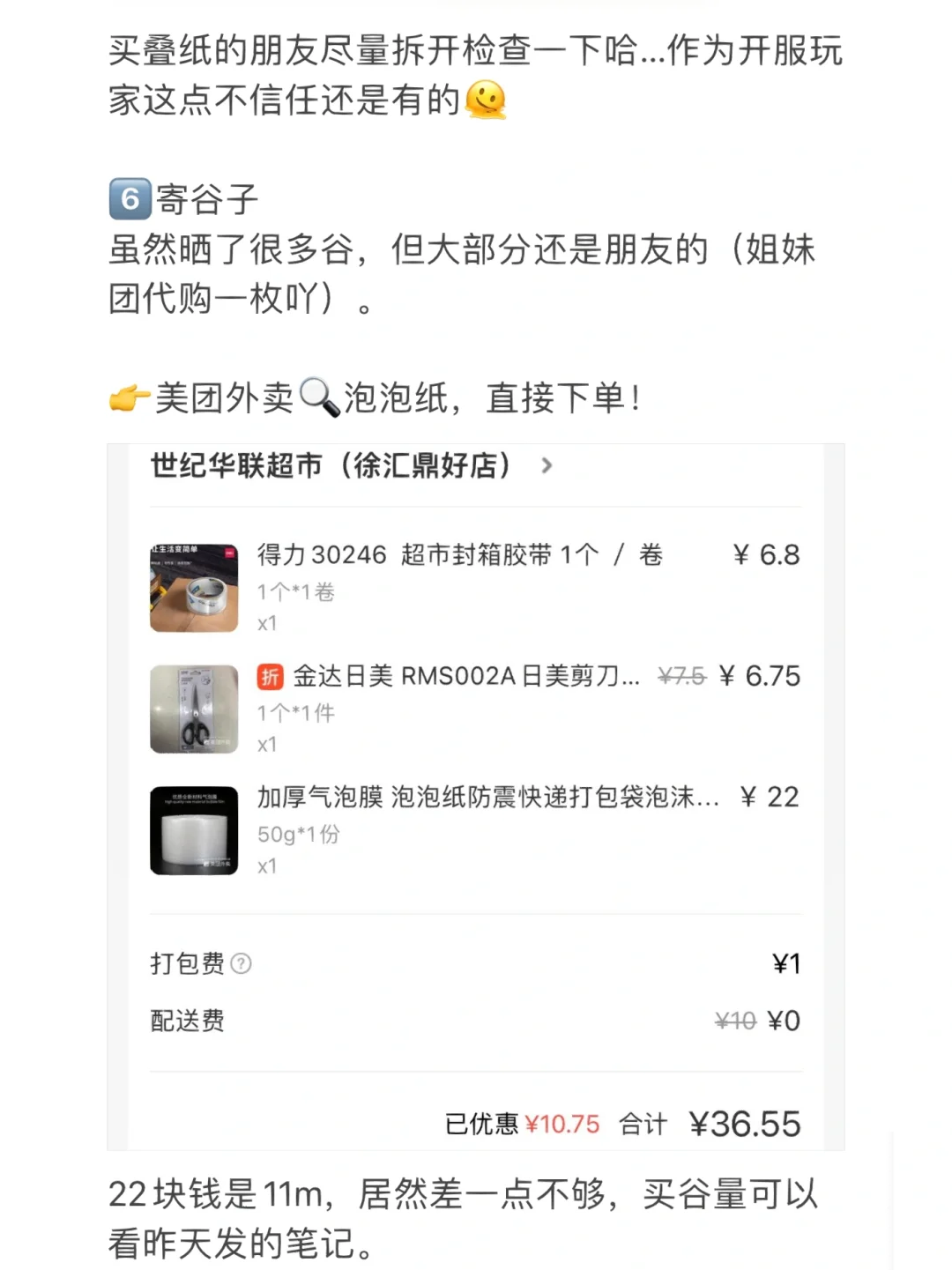 备战CP31（会展中心）！你一定需要的攻略！