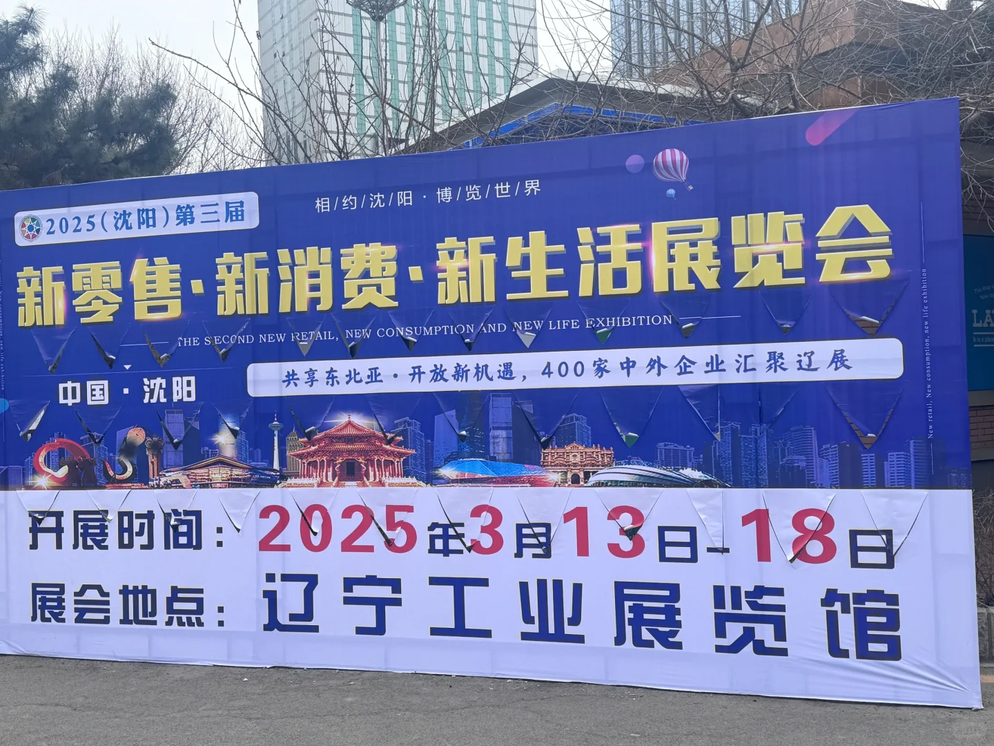 辽宁工业展览会