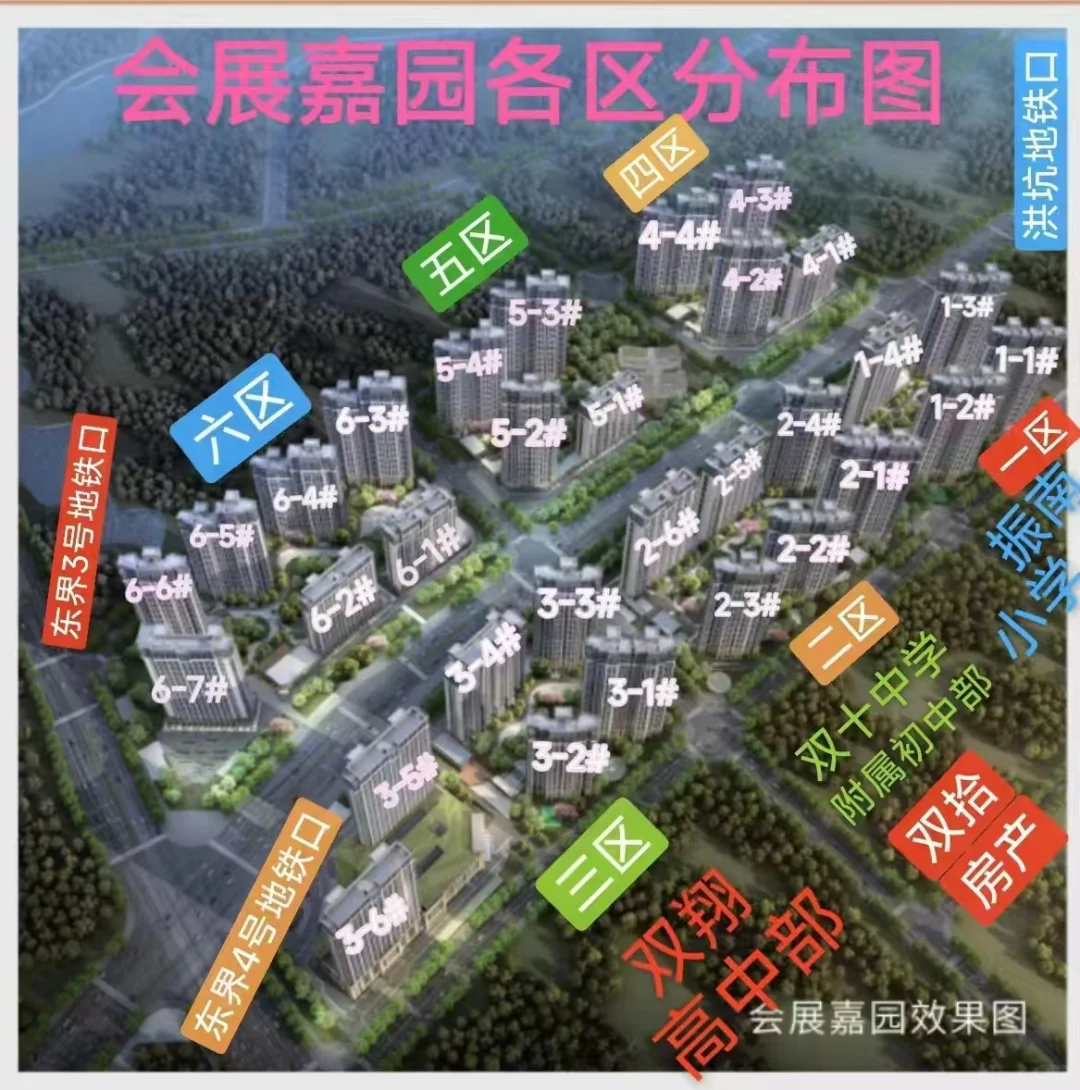 会展嘉园租房碎碎念