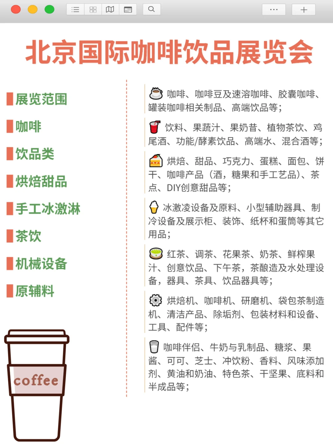 2025北京咖啡节来了！免费蹭吃蹭喝薅羊毛！