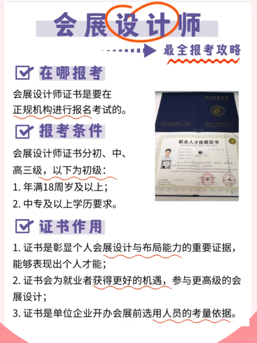 朝九晚五周末双休的梦中情职?会展设计师
