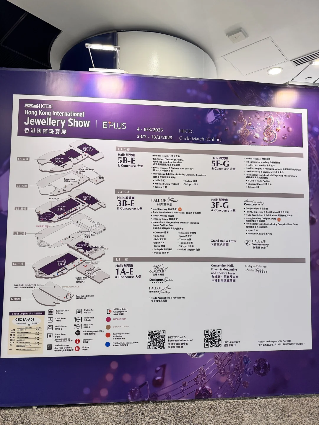 暴走香港国际珠宝展｜会展中心成品展馆