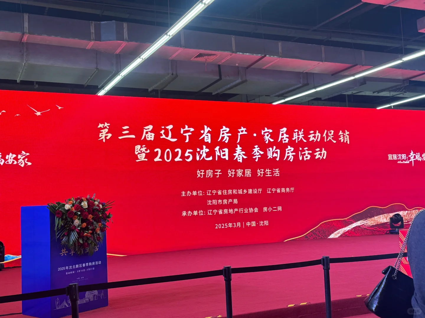 辽宁工业展览会