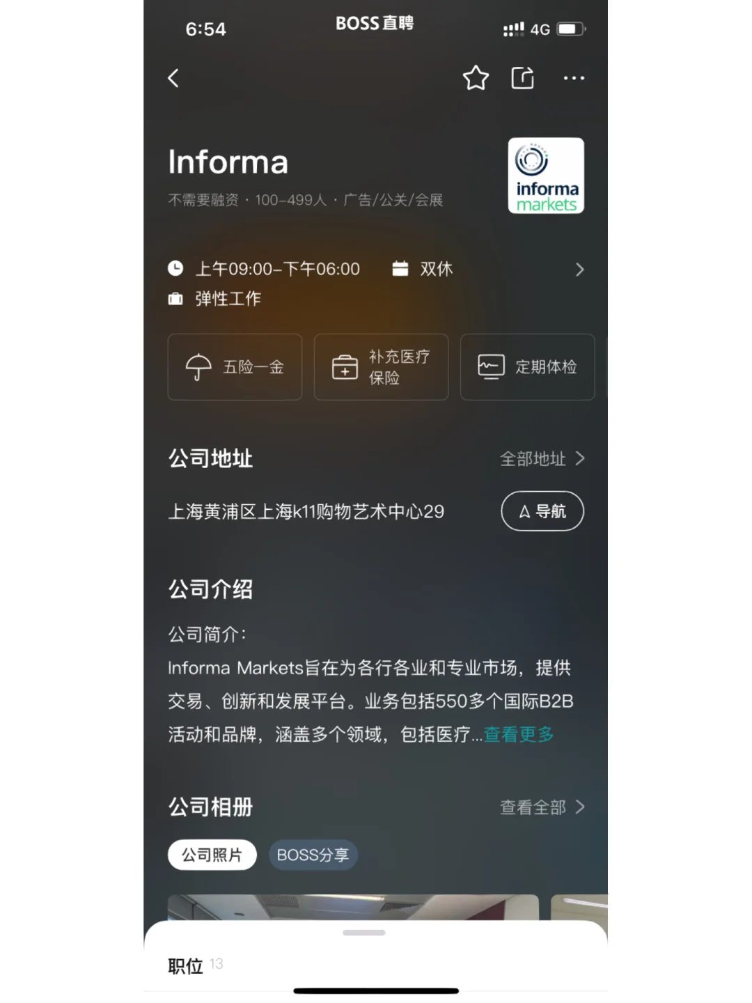 上海会展实习｜跨专业实习想法