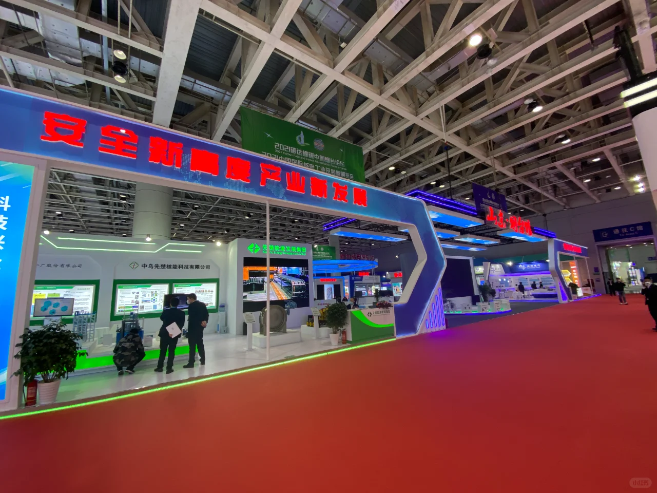 2021核电展山东烟台馆（图文）