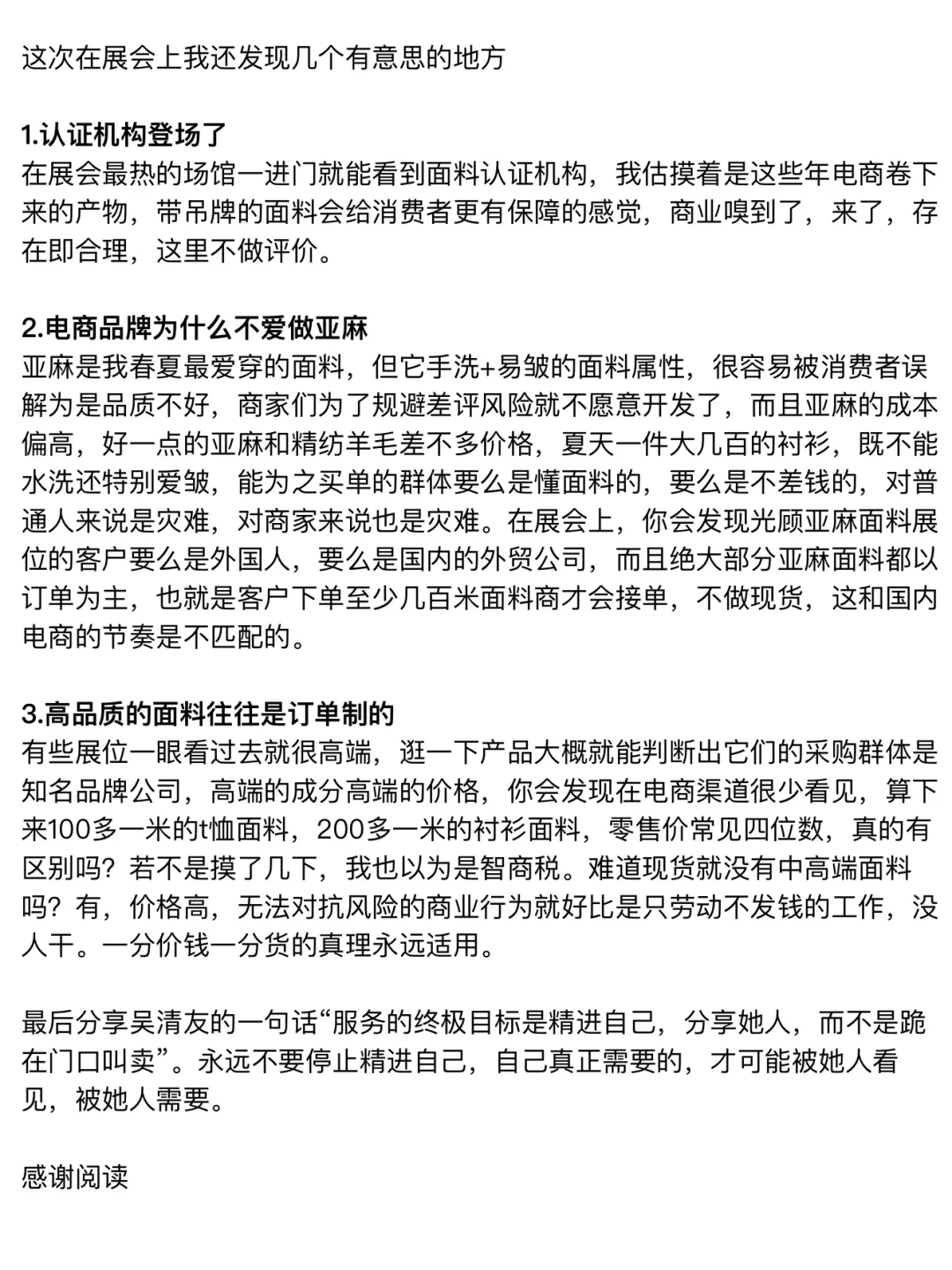 今天，半个服装圈都在上海。