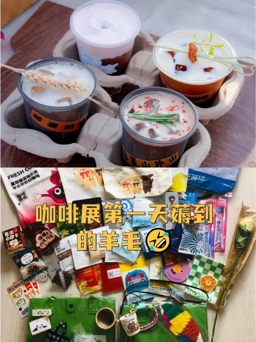 2025北京咖啡节来了！免费蹭吃蹭喝薅羊毛！