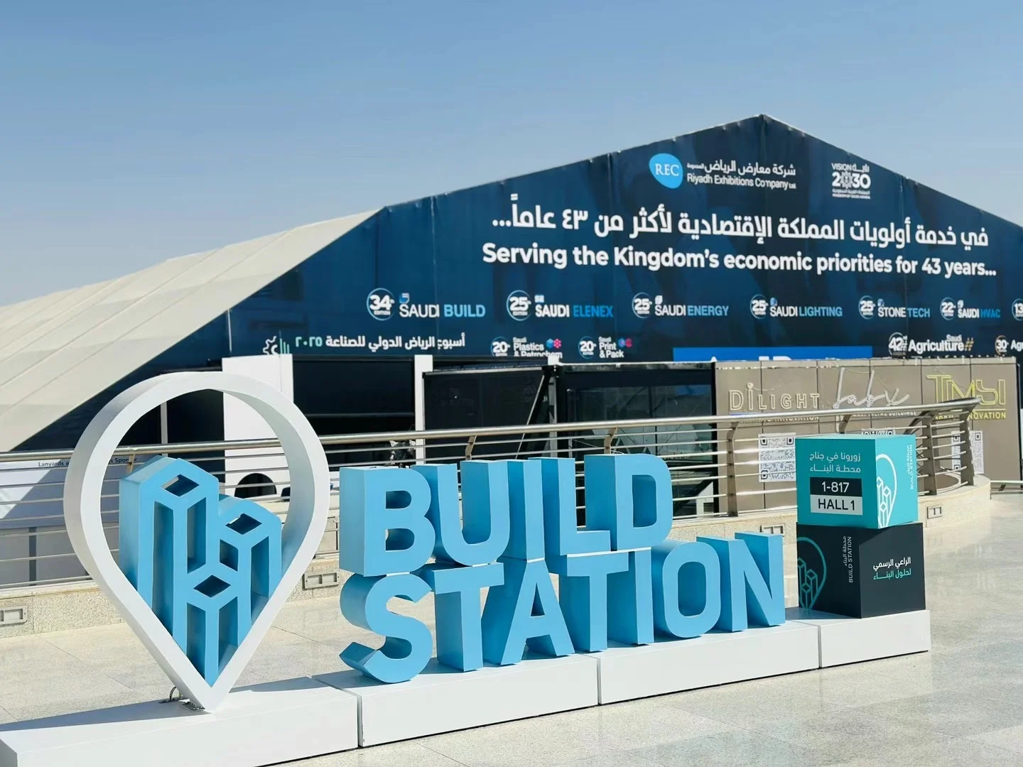 沙特建材展