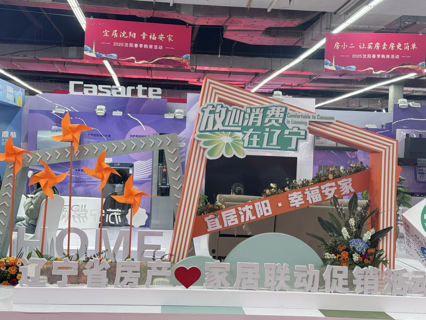 辽宁工业展览会
