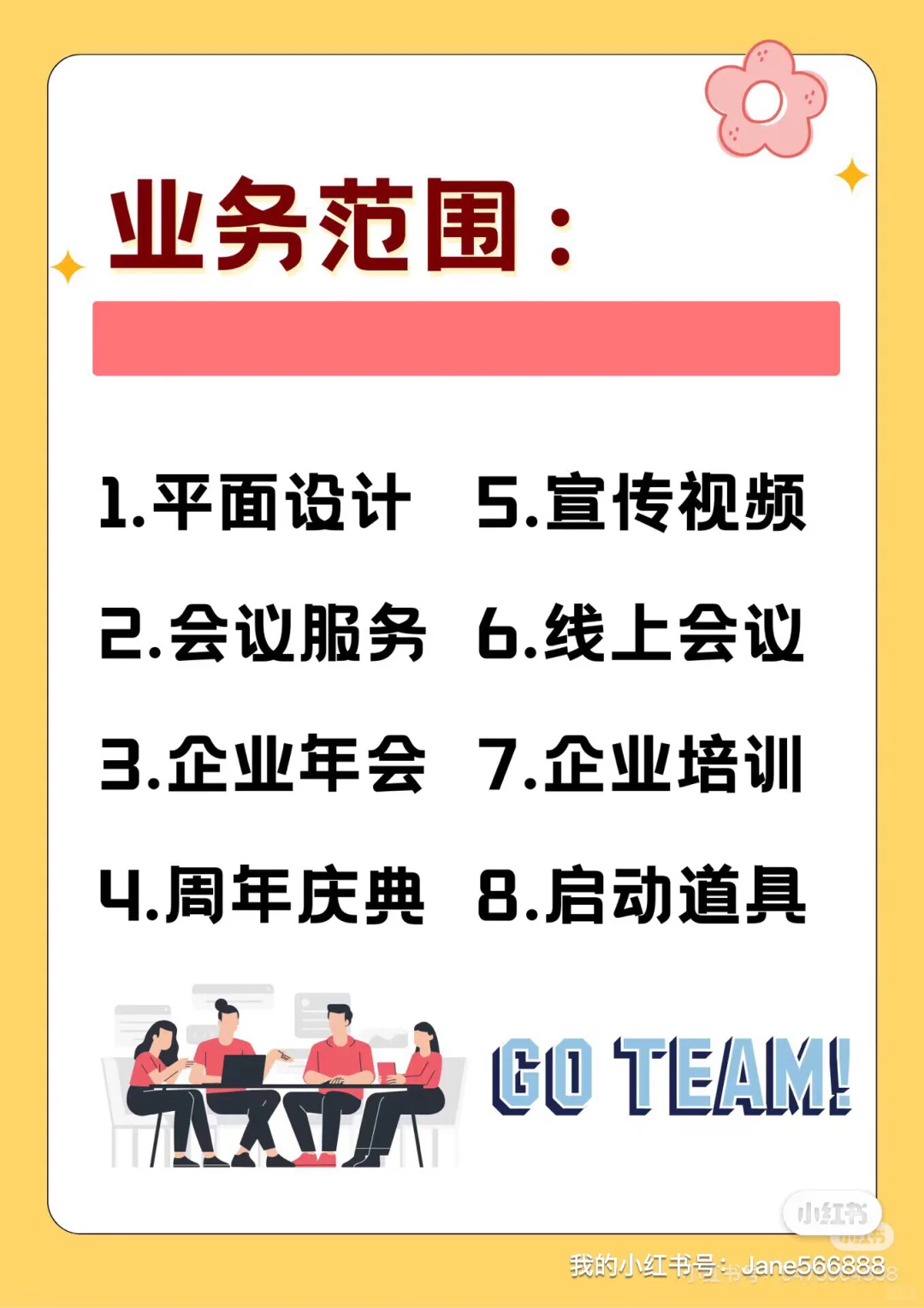 会展人基本素质