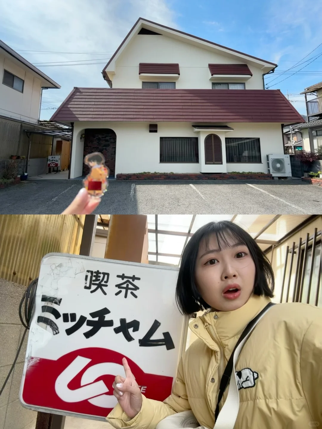 ?2025/3/10里庄游记碎碎念❸(完结)