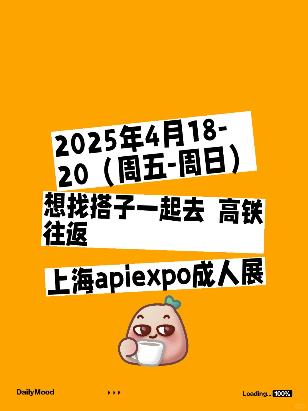 想找搭子一起看展