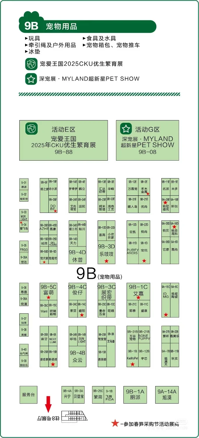 深宠展第一天战绩！羊毛党的福利！避雷注意